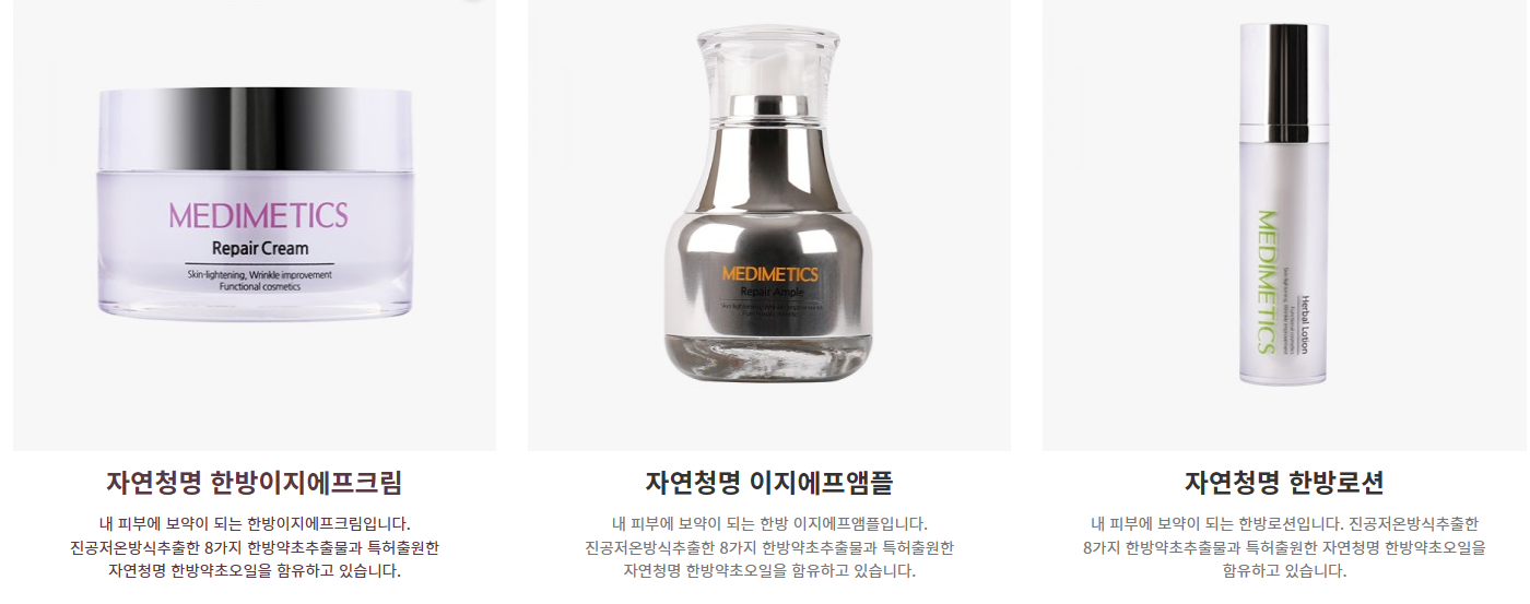 기능성 화장품